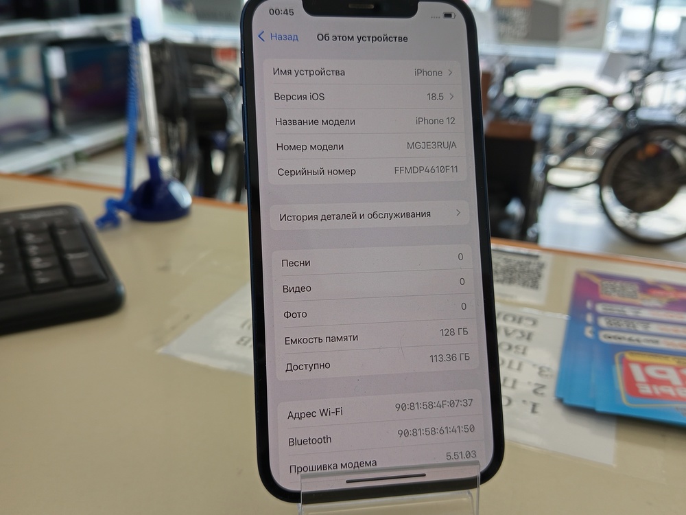 Смартфон Apple iPhone 12 128Gb