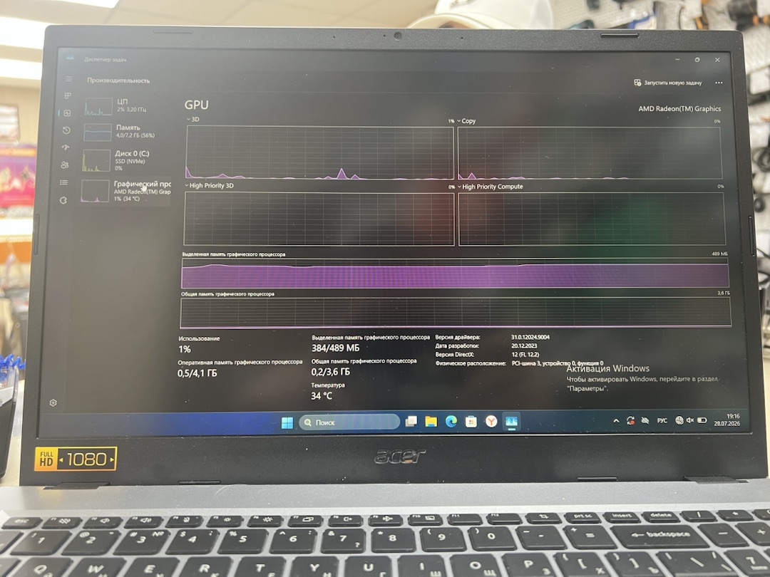 Ноутбук Acer; Ryzen 5 7520U, Radeon Graphics, 8 Гб, 256 Гб, Нет