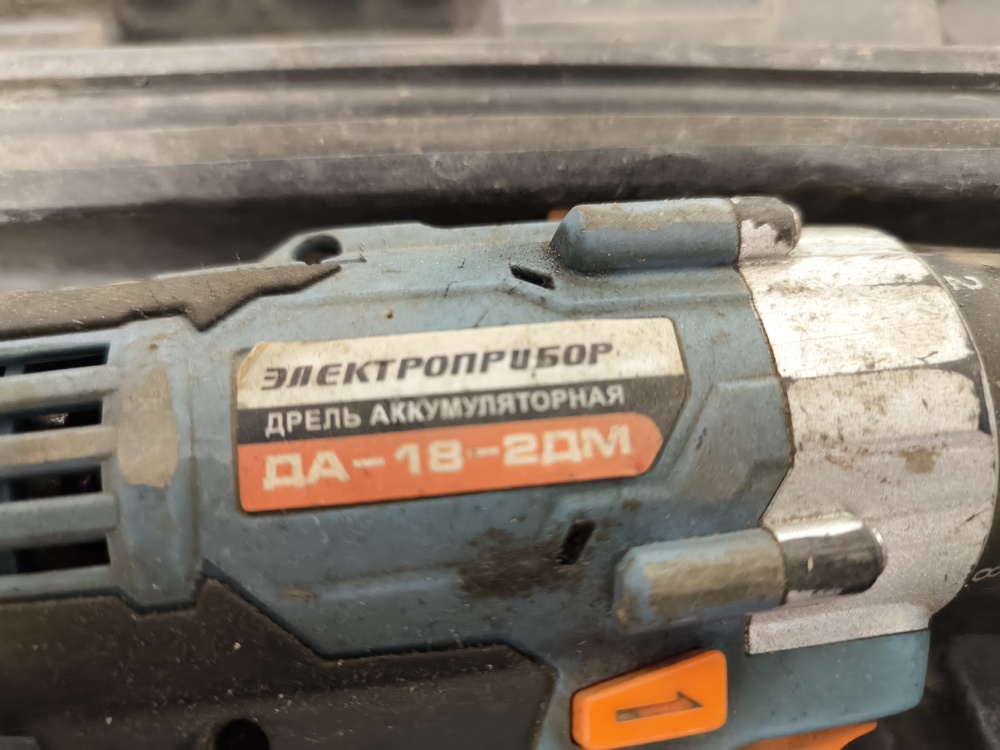 Шуруповерт Электроприбор ДА-18-2ДМ