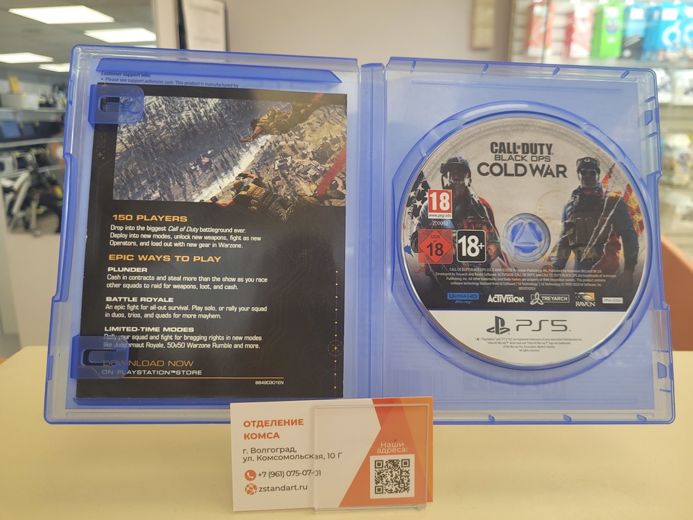 Игра  Playstation 5 Call of Duty: Cold War