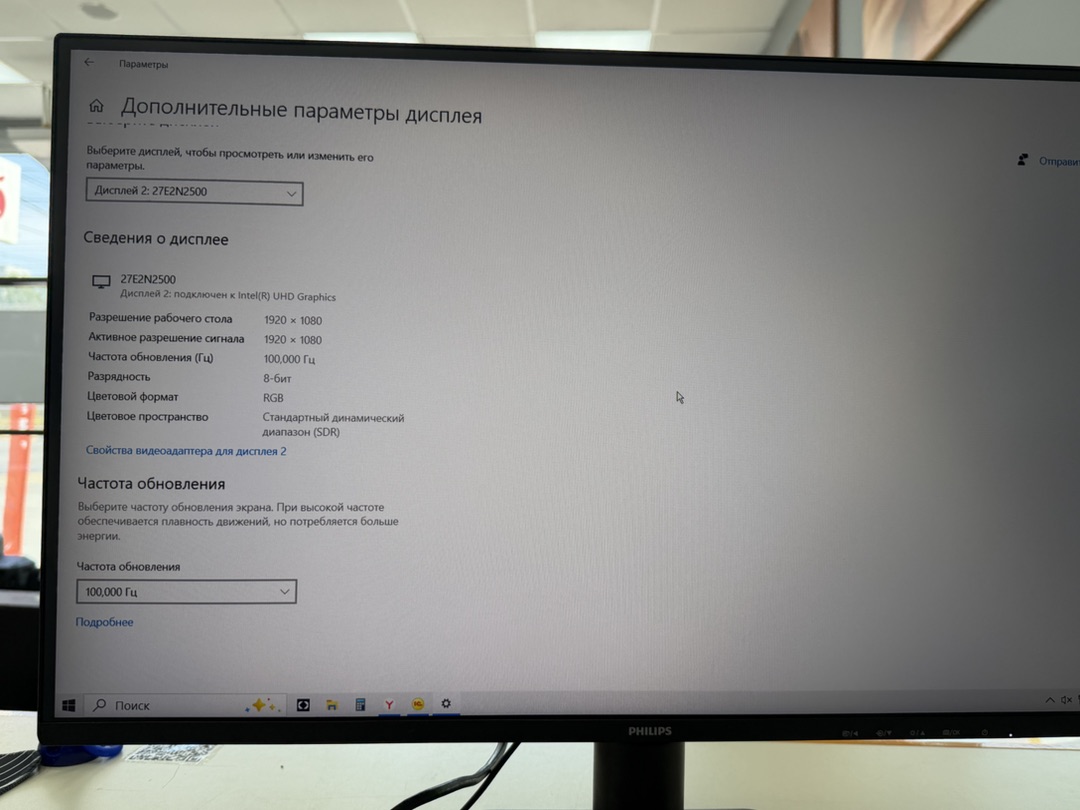 Монитор Philips 27E2N25