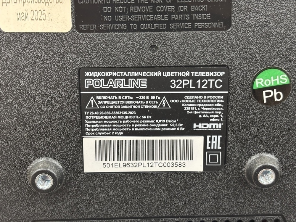 LED Телевизор Polarline 32PL12TC