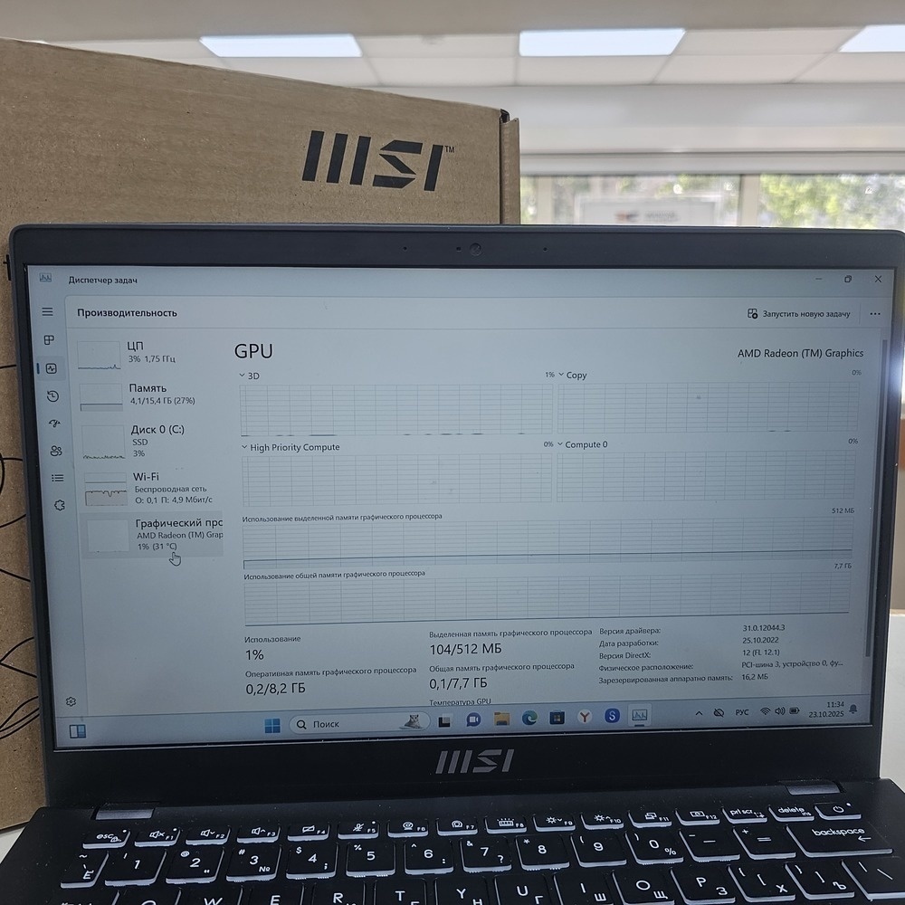 Ноутбук MSI 123; 5-5625u, AMD Radeon (TM) Graphics, 16 Гб, 480 Гб, Нет