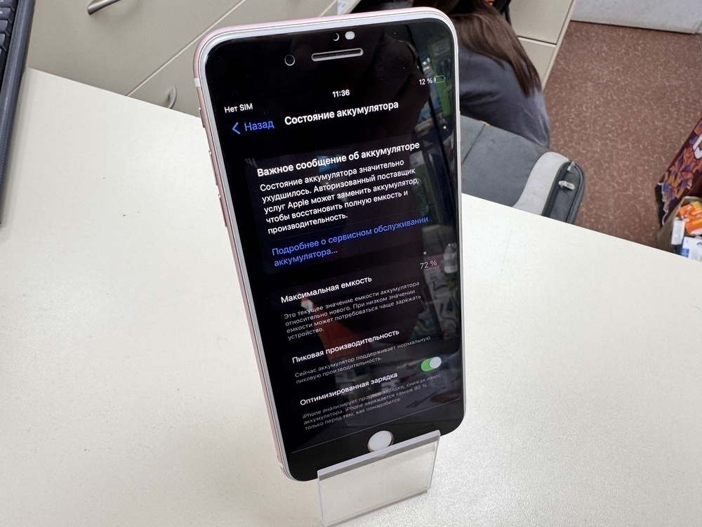 Смартфон Apple iPhone 7 Plus 128Gb