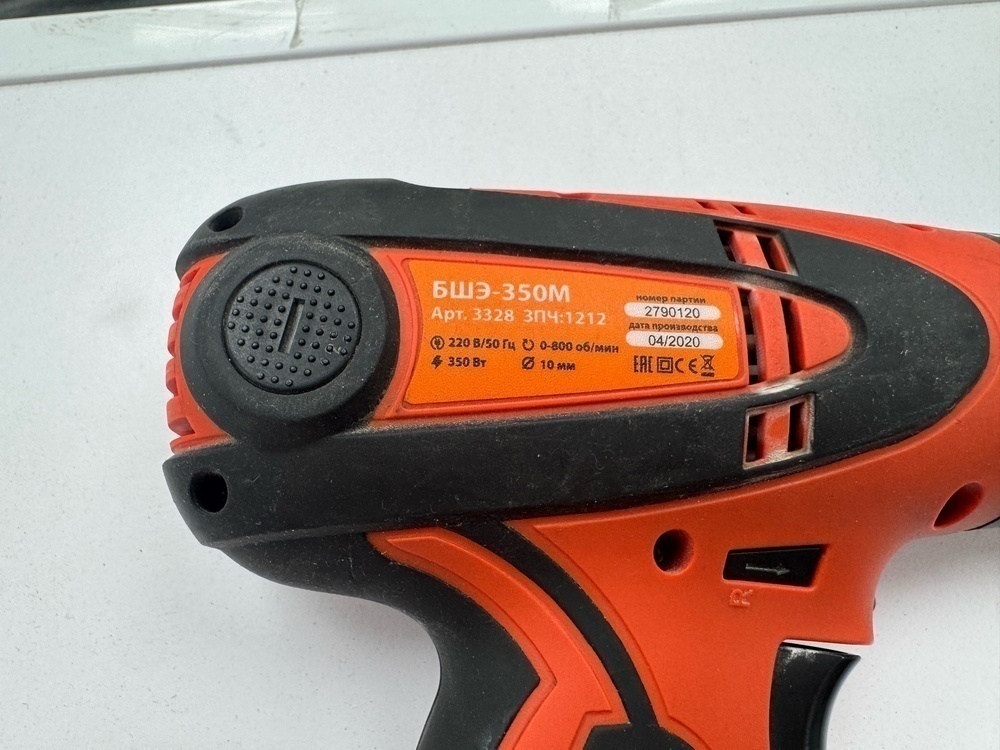 Дрель-безударная Спец БШЭ-350М;
