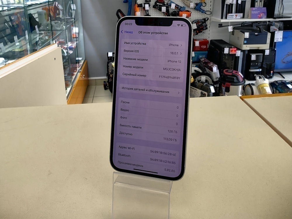 Смартфон Apple iPhone 12 128Gb