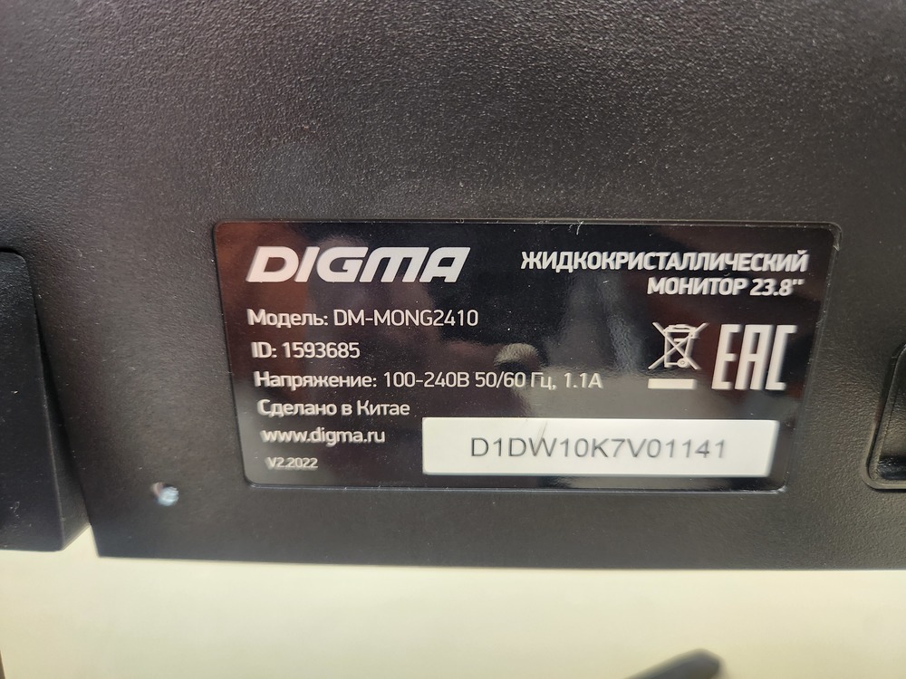 Монитор Digma DM-MONG2410
