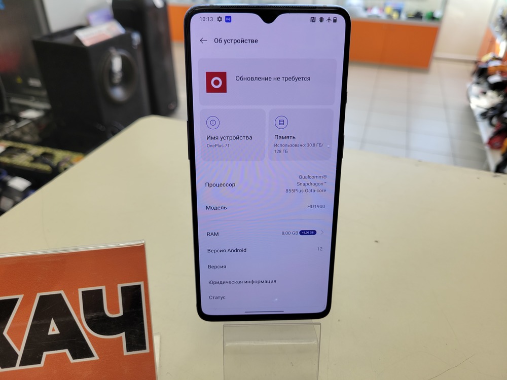 Смартфон OnePlus 7T 8/128