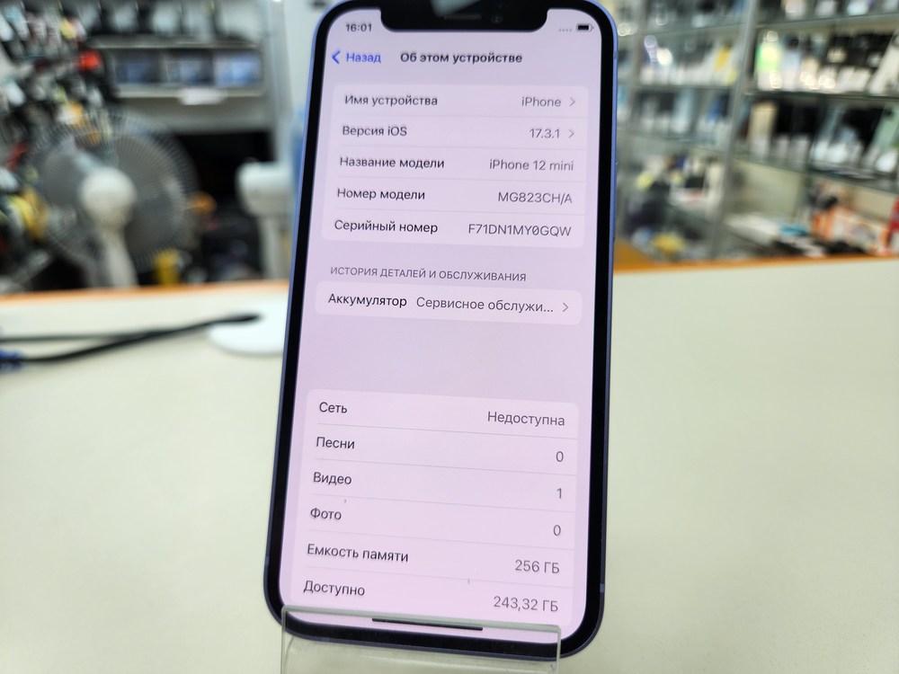 Смартфон Apple iPhone 12 mini 256Gb