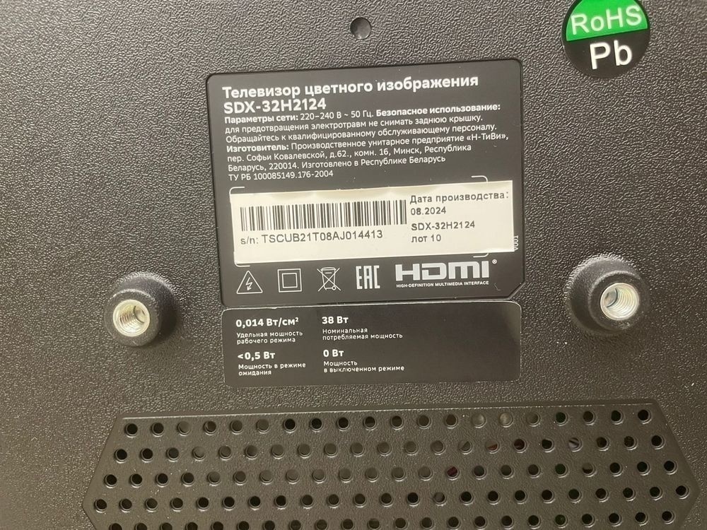 LED Телевизор SBER SDX-32H2124