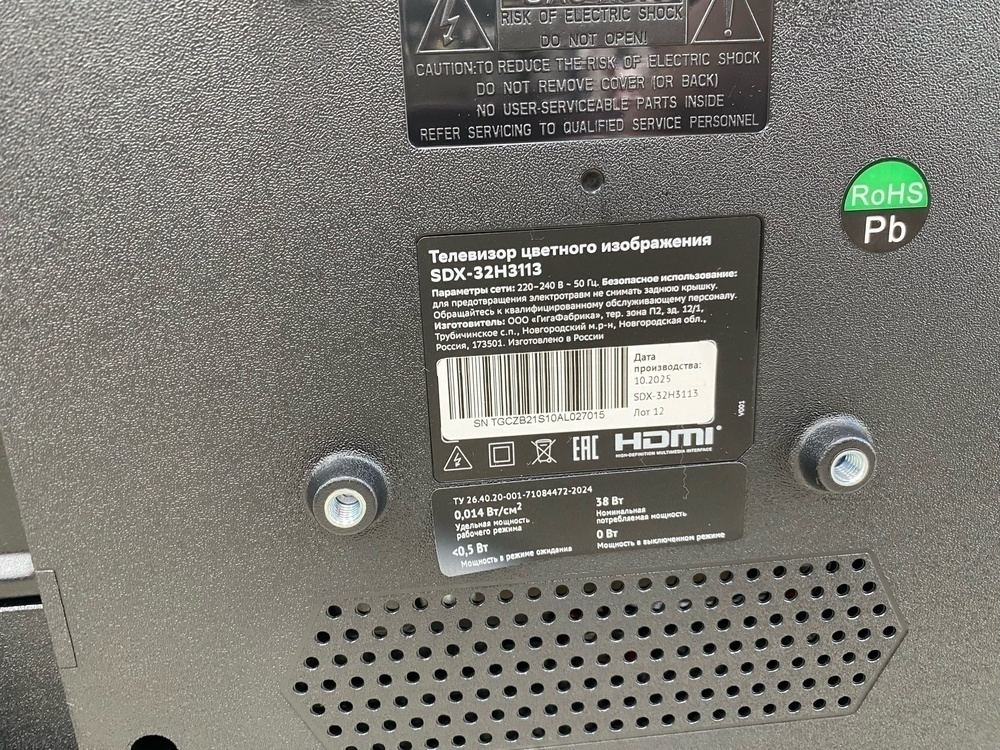 LED Телевизор SBER SDX-32H3113
