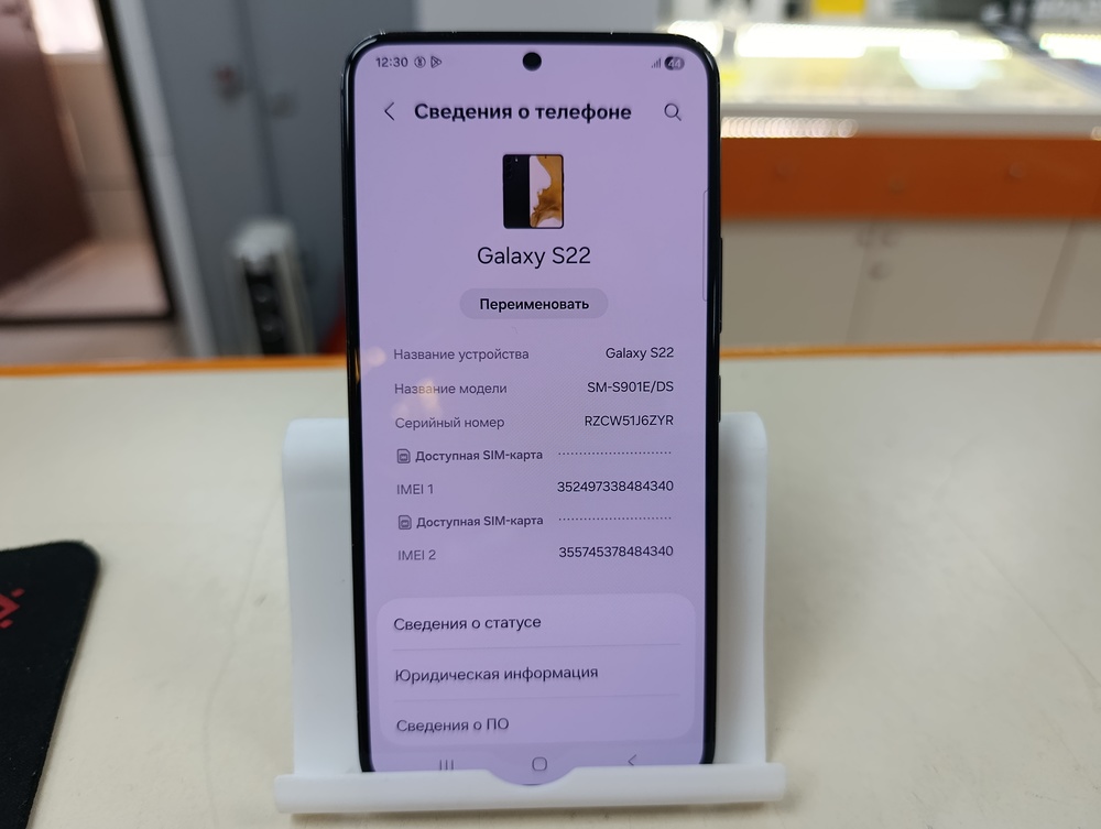 Смартфон Samsung Galaxy S22 8/256