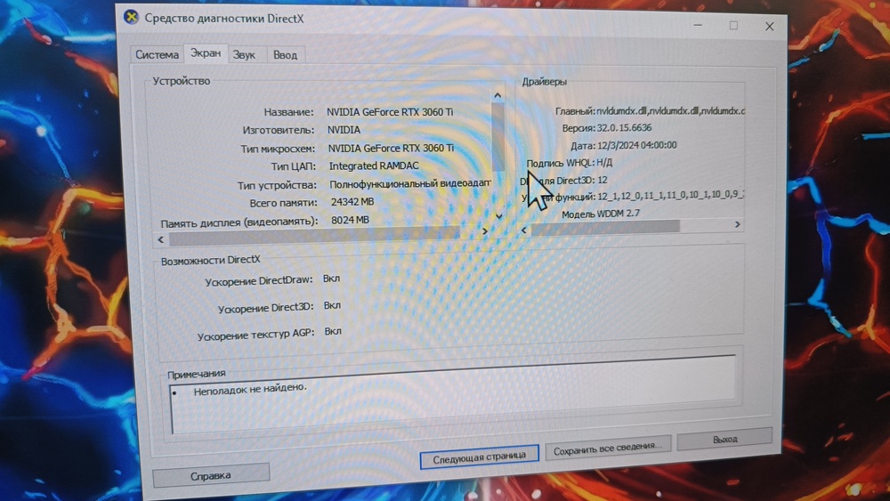 Системный блок Noname; I5-10400F, GeForce RTX 3060TI, 32 Гб, 256 Гб, 1.5 TB