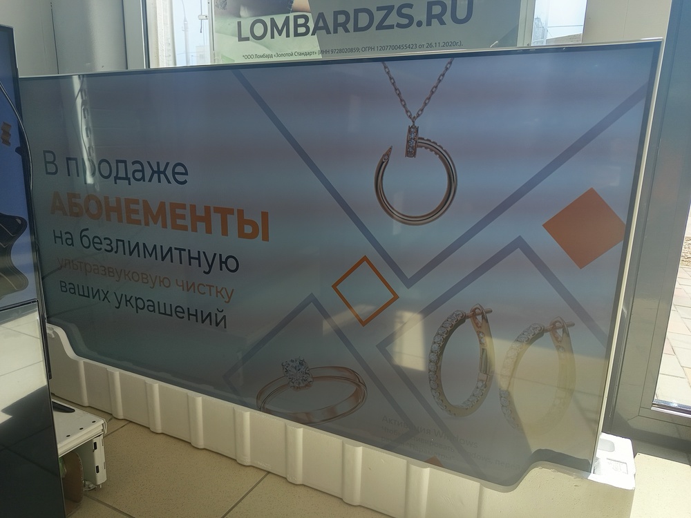 LED Телевизор Philips 58PUS8507/60