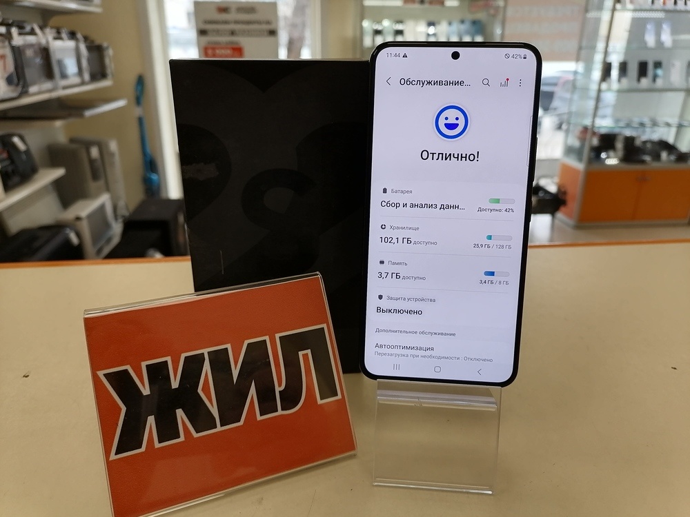 Смартфон Samsung Galaxy S22 8/128