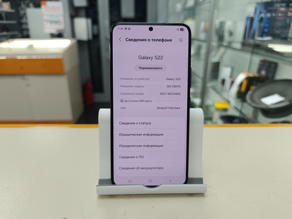 Смартфон Samsung Galaxy S22 8/256