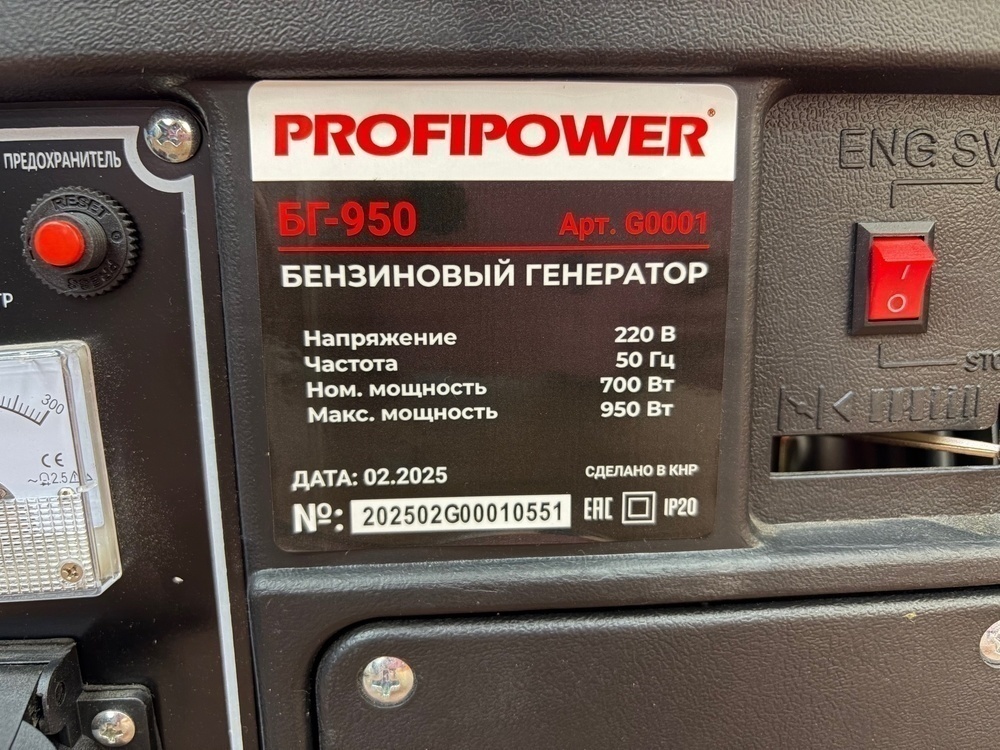 Бензогенератор Profipower БГ-950
