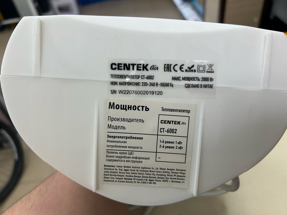 Тепловентилятор Centek CT-6002