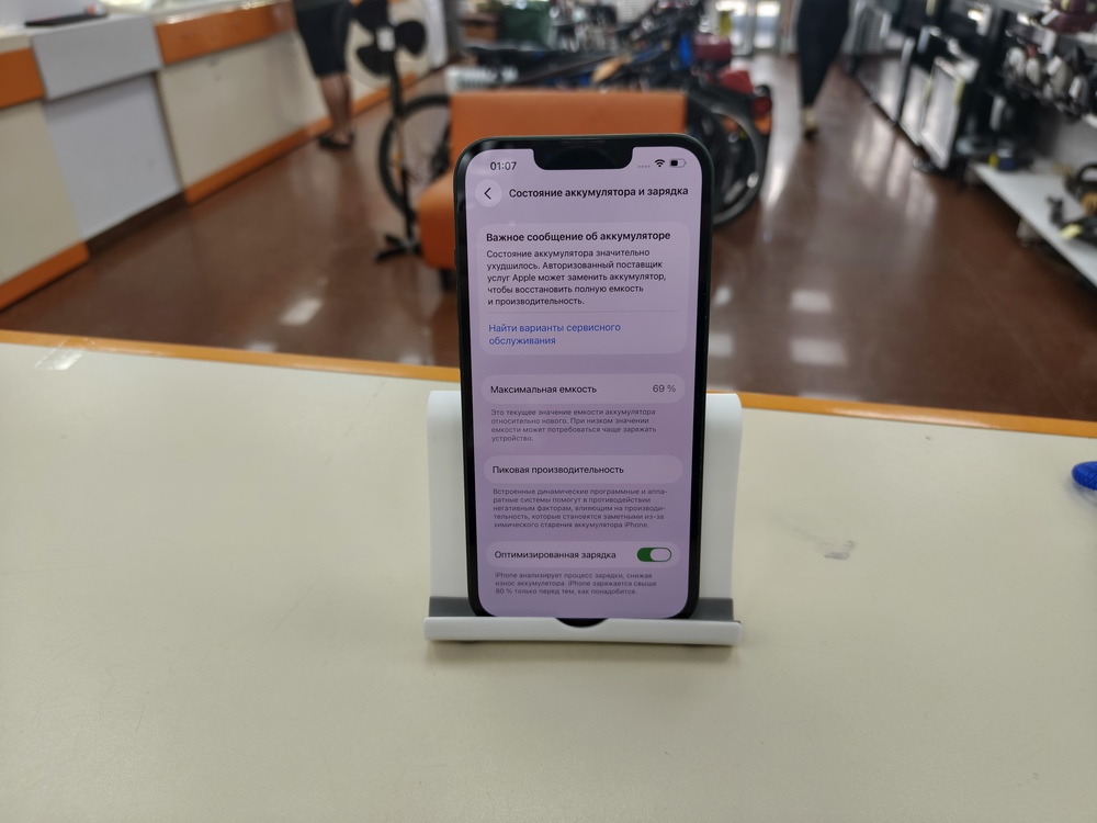 Смартфон Apple iPhone 13 128Gb