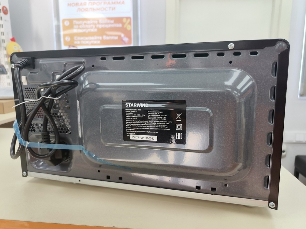 Микроволновая печь Starwind SMW4520