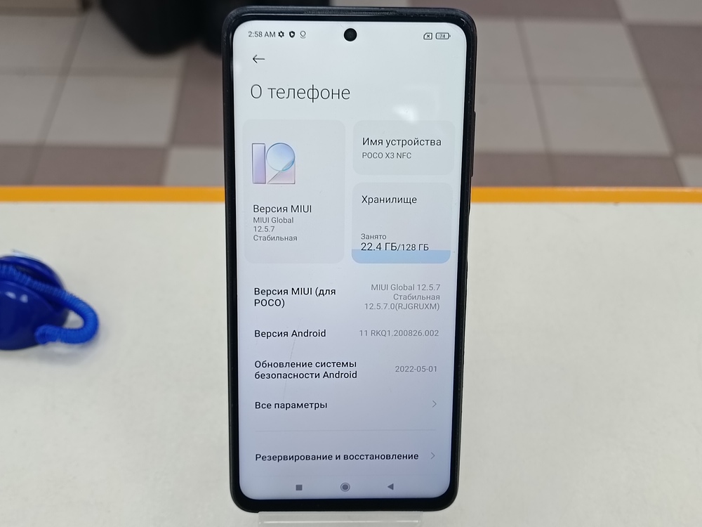 Смартфон Xiaomi POCO X3 6/128 NFC