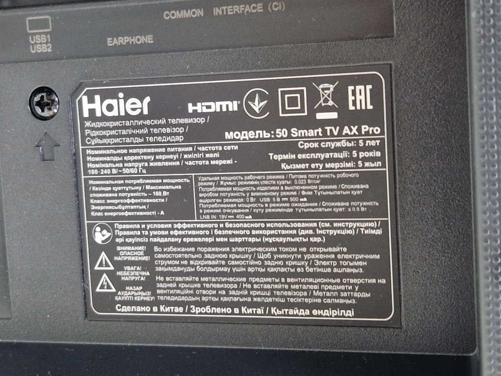LED Телевизор Haier 50 Smart TV AX Pro