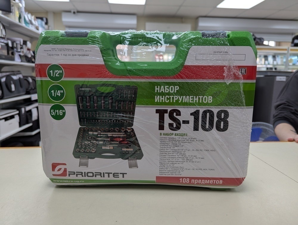 Набор инструментов Prioritet TS-108