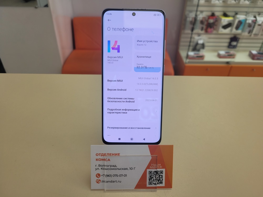 Смартфон Xiaomi 12 8/128