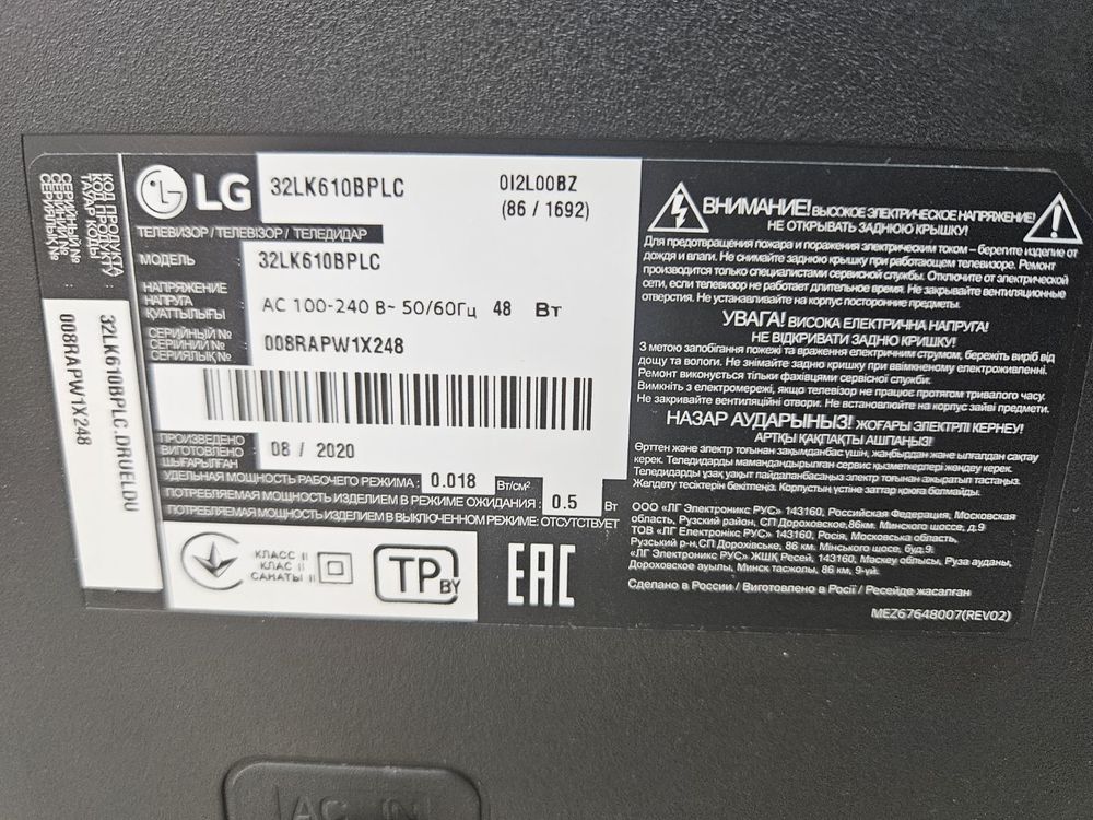 LED Телевизор LG 32KL610BPLC