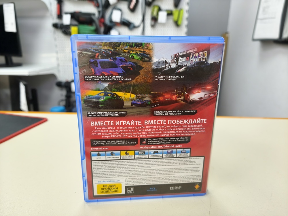 Игра Playstation 4 Driverclub