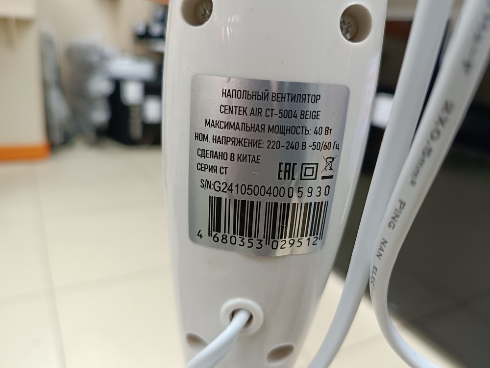 Вентилятор Centek CT-5004