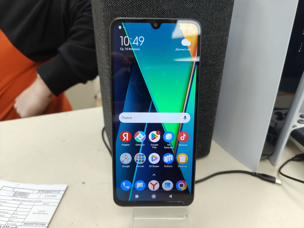 Смартфон Xiaomi POCO C75 6/128