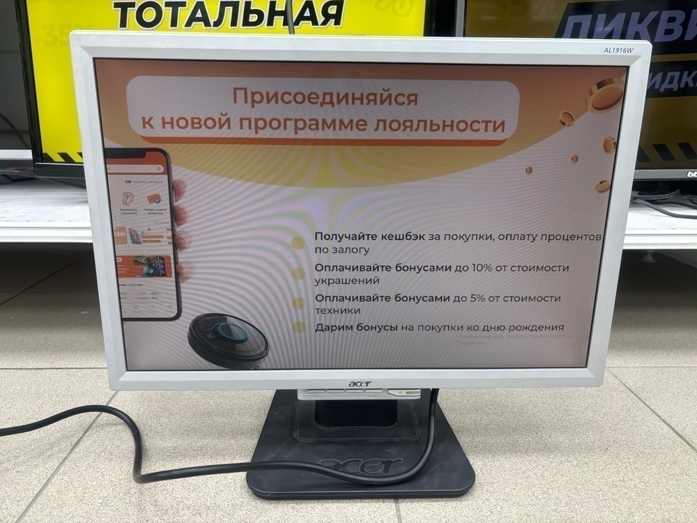 Монитор Acer AL1916WD