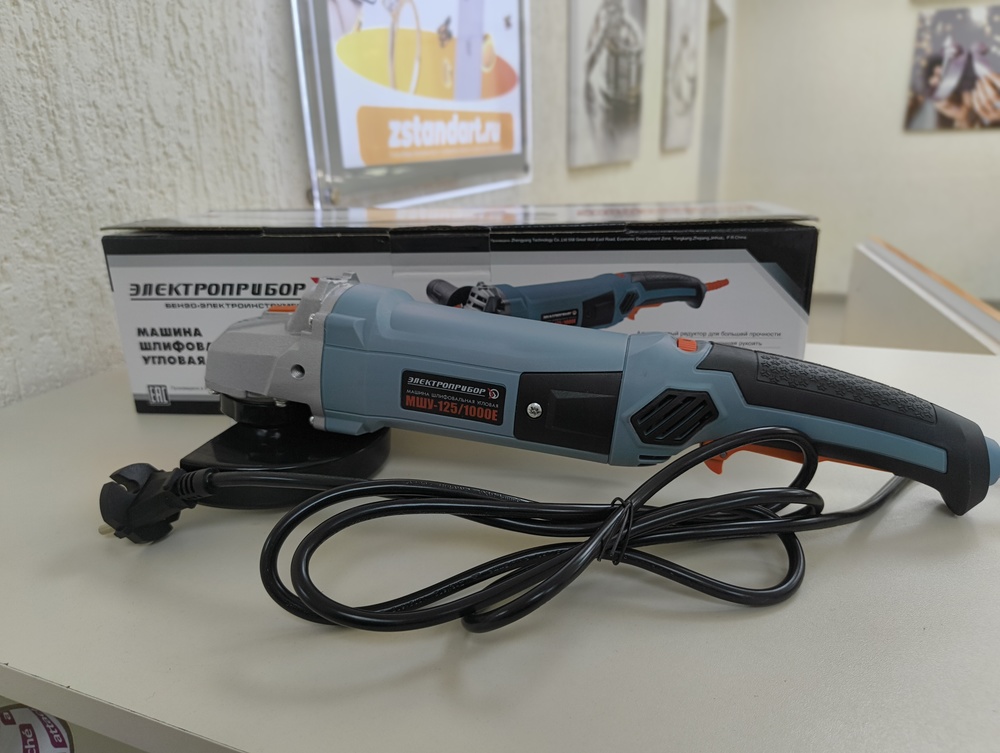 Угловая шлифмашина Электроприбор УШМ-125/1000Е