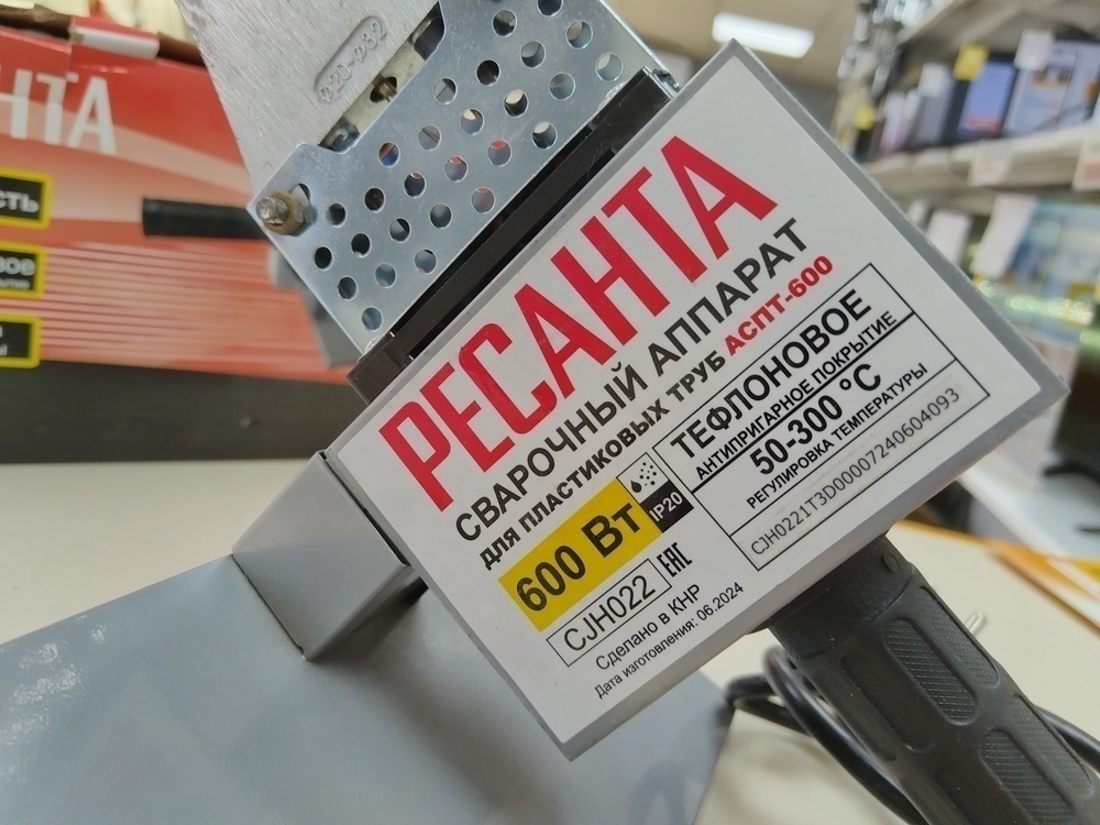 Паяльник полипропилена Ресанта АСПТ-600