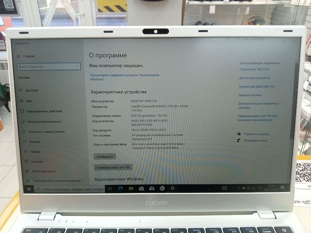 Ноутбук Dexp Aquilon C14-ICW300; Celeron N4020, Intel UHD Graphics, 8 Гб, 256 Гб, Нет