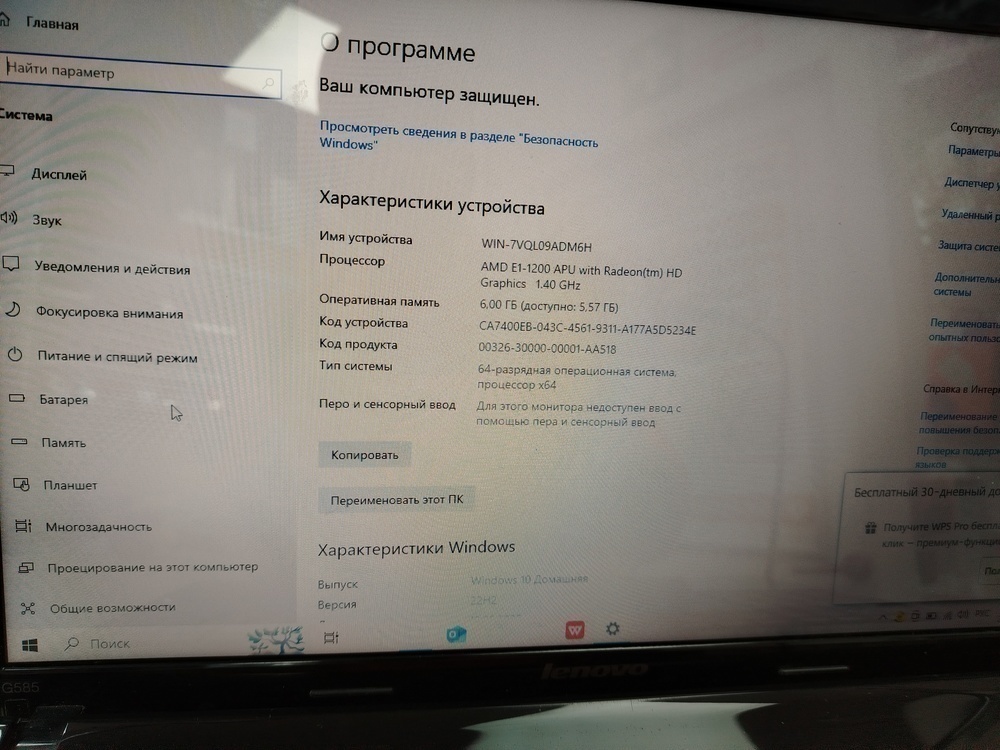 Ноутбук Lenovo; E1-1200, AMD Graphics, 6 Гб, 240 Гб, Нет