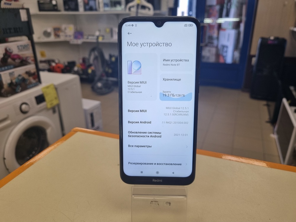 Смартфон Xiaomi Redmi Note 8T 4/128