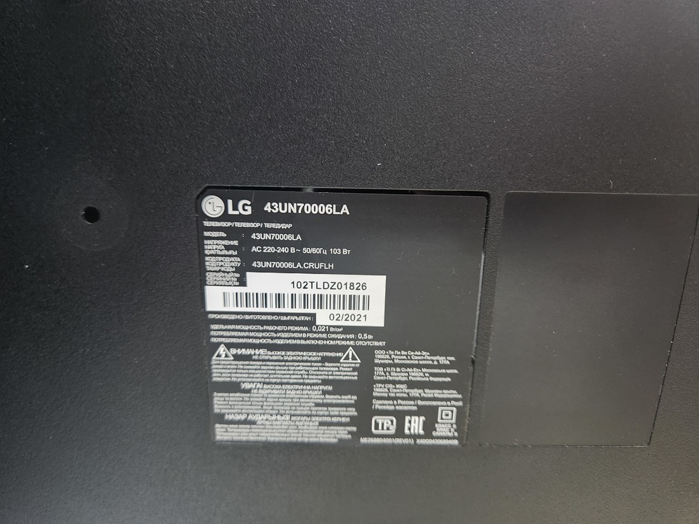 LED Телевизор LG 43UN70006LA