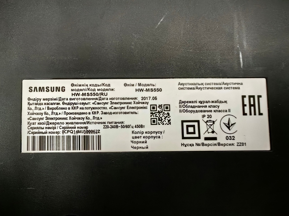 Саундбар Samsung HW-MS550