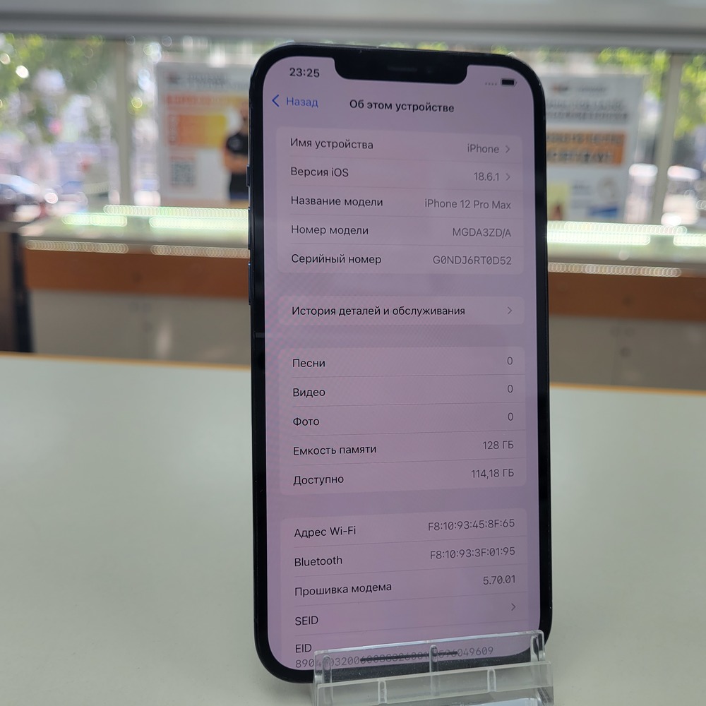 Смартфон Apple iPhone 12 Pro Max 128Gb