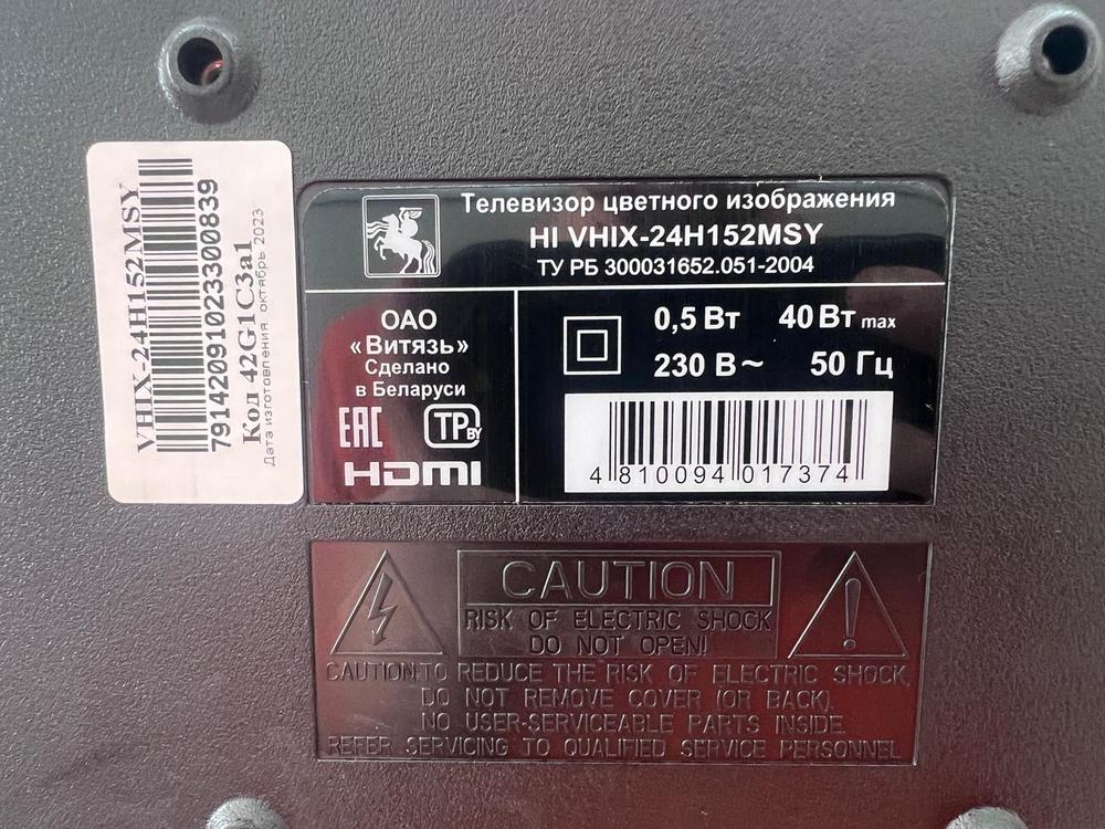 LED Телевизор HI VHIX-24H152MSY