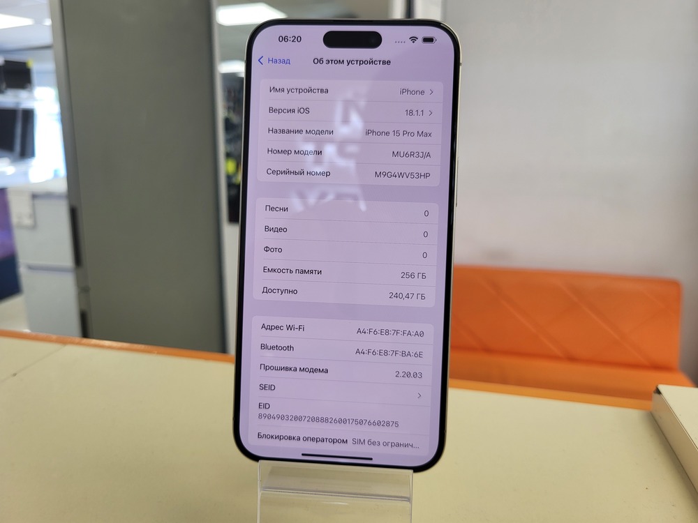 Смартфон Apple iPhone 15 Pro Max 256Gb