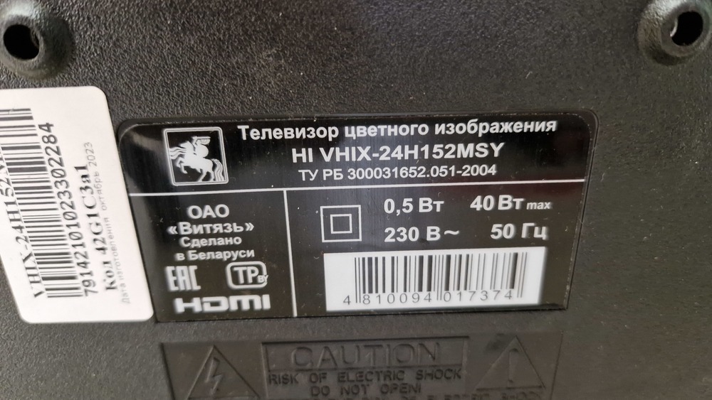 LED Телевизор HI VHIX-24H152MSY