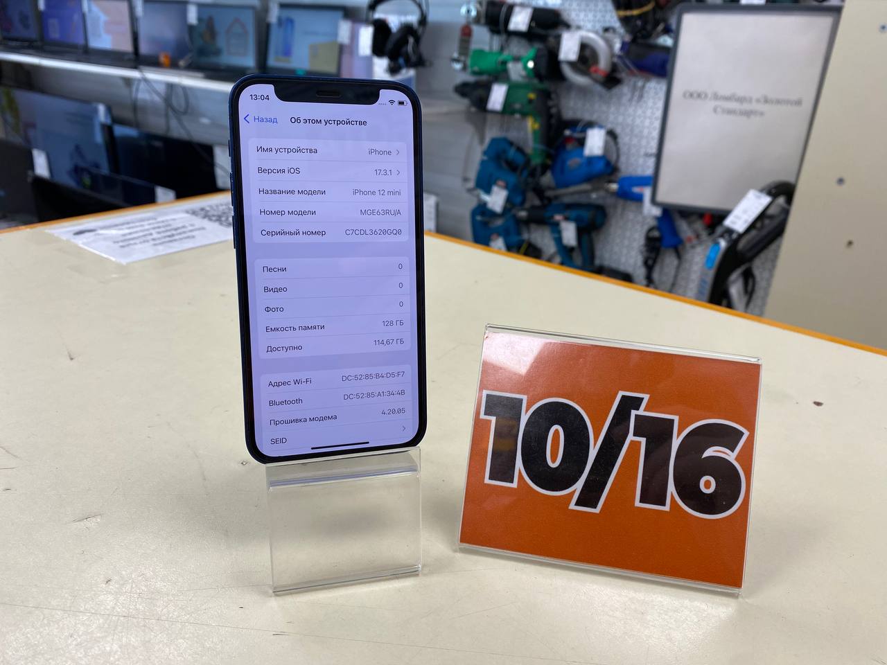 Смартфон Apple iPhone 12 mini 128Gb 1000034537731 в Волгограде - купить в  интернет-магазине ювелирных украшений и дисконт техники «Золотой Стандарт»