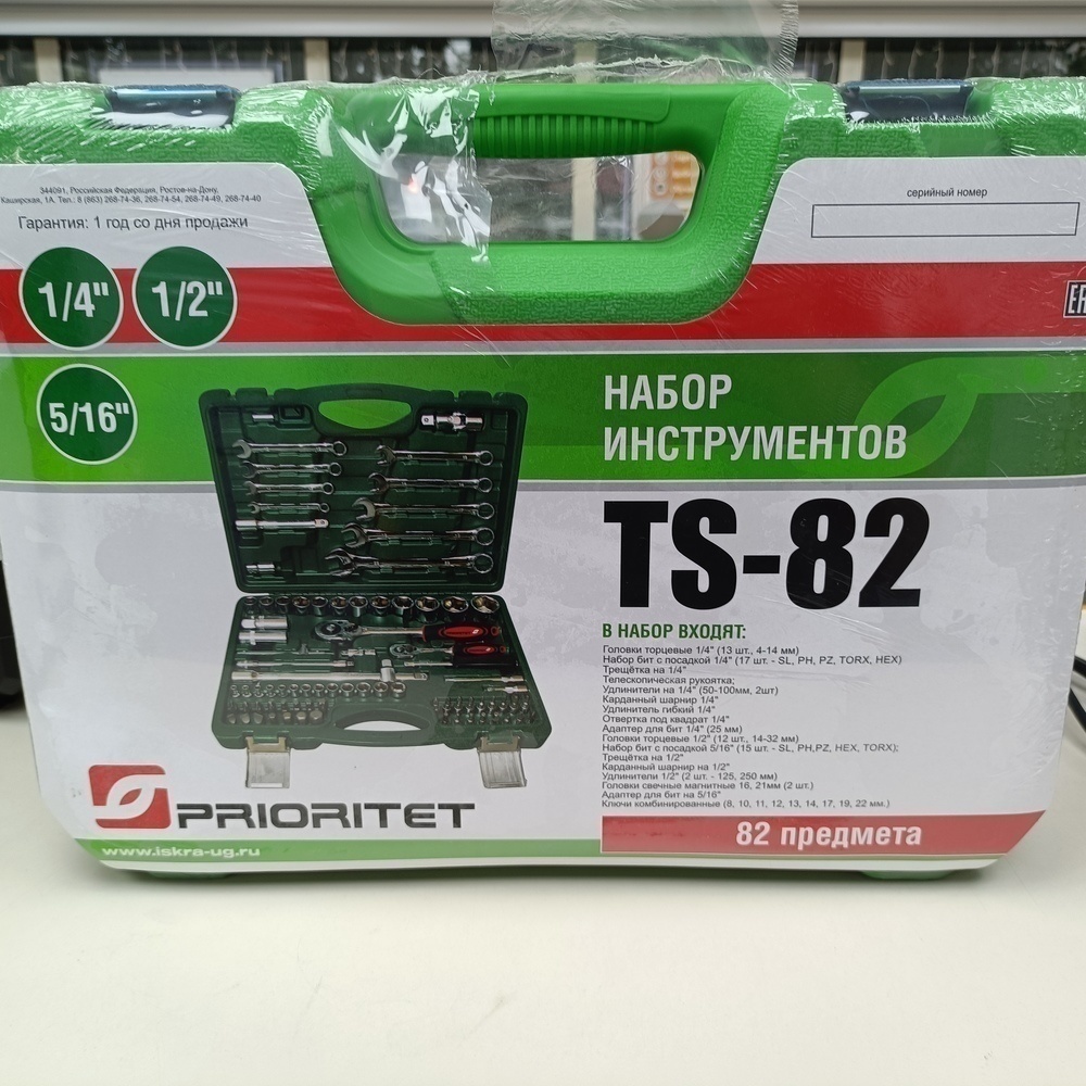 Набор инструментов Prioritet TS-82