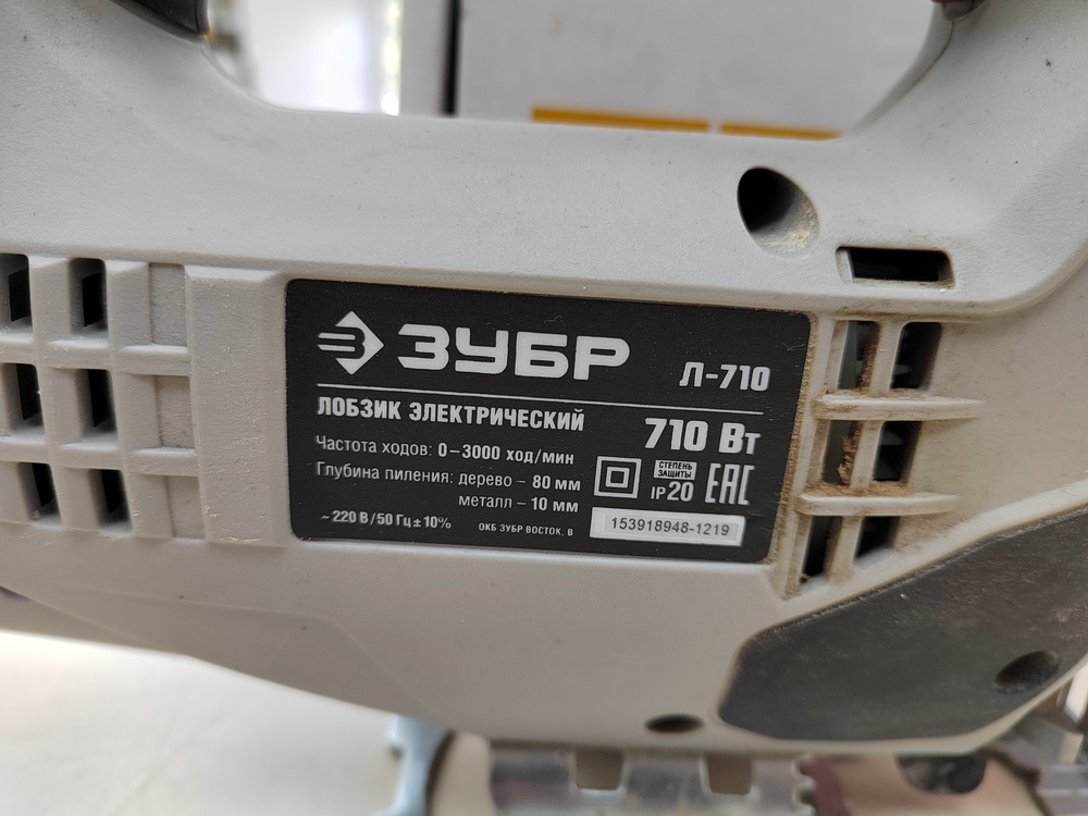 Лобзик Зубр Л-710