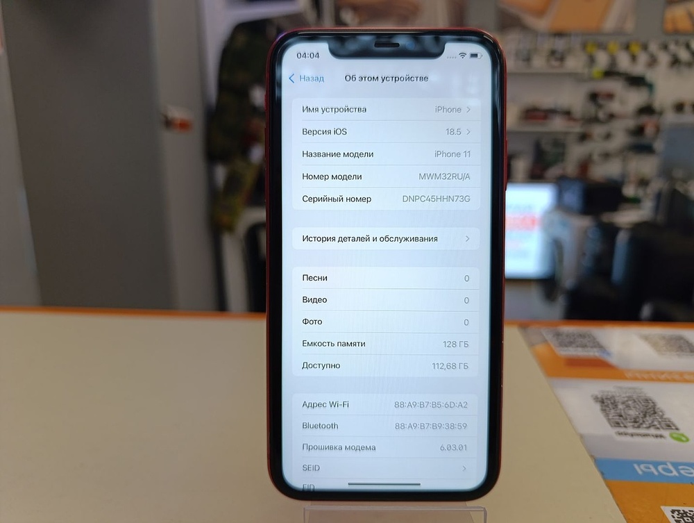 Смартфон Apple iPhone 11 128Gb