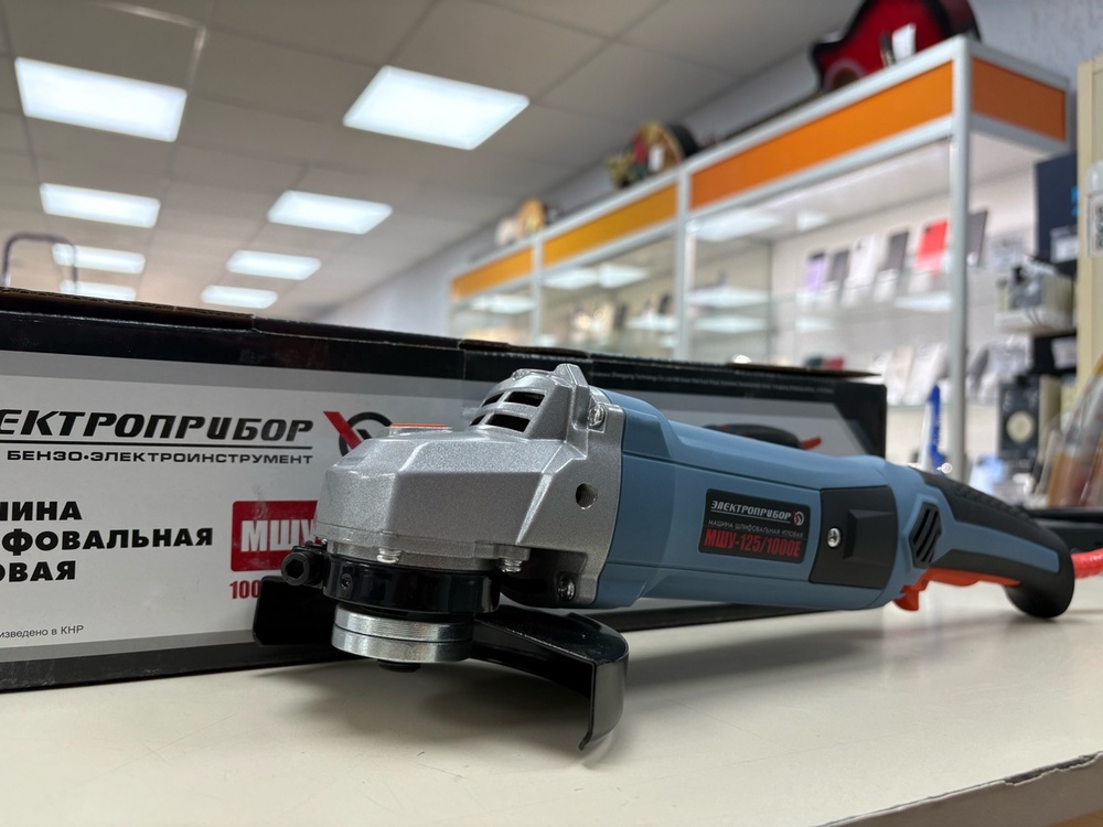 Угловая шлифмашина Электроприбор УШМ-125/1000Е