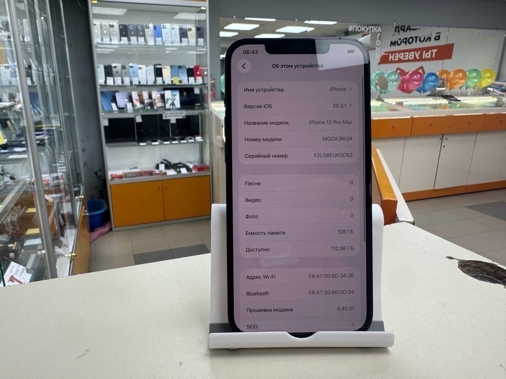 Смартфон Apple iPhone 12 Pro Max 128Gb